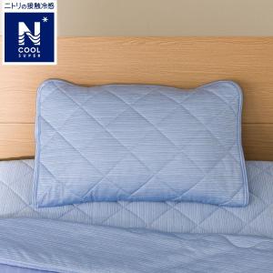ピローパッド(NクールSP i-n BL) ニトリ