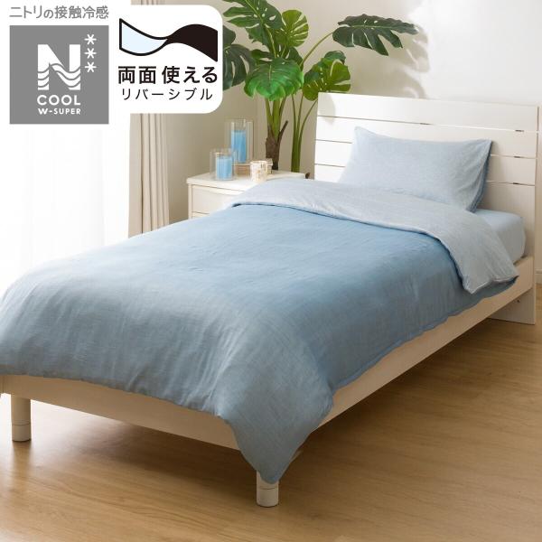 ひもなしラクラク 掛け布団カバー ダブル(Nグリップ NクールWSP BL 23NC-21D) ニト...
