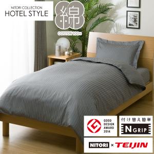 【新品未開封】ニトリ　ホテルスタイル　掛けふとん　クイーンサイズ　寝具　掛け布団 ニトリ - ホテルスタイル 掛け布団 クイーン Nホテル2 Q 掛布団