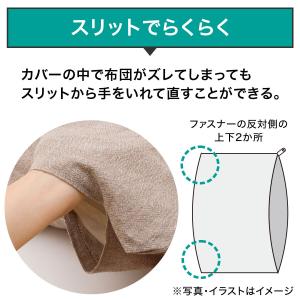 ひもなしラクラク 掛け布団カバー シングル(N...の詳細画像4