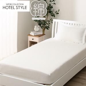 NITORI ホテルスタイル掛け布団 クイーン サイズ220×210cm ニトリ 完全2層式 ホテルスタイル 掛け布団 クイーン(Nホテル