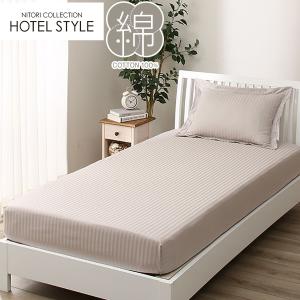 【新品未開封】ニトリ　ホテルスタイル　掛けふとん　クイーンサイズ　寝具　掛け布団 ニトリ 完全2層式 ホテルスタイル 掛け布団 クイーン(Nホテル
