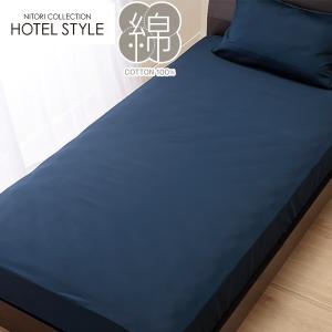 ニトリ（NITORI） マルチすっぽりシーツ シングル(Nホテルセレクト DGY