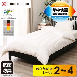 温度調整掛ふとん　シングル(CELL H S) ニトリ 『1年保証』 『送料無料・玄関先迄納品』
