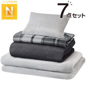寝具７点セット 毛布にもなる掛カバー付き　シングル(NW