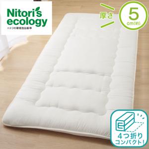 ニトリ（NITORI） 体圧分散に優れた3層構造敷ふとん ダブル(N-CUBE D