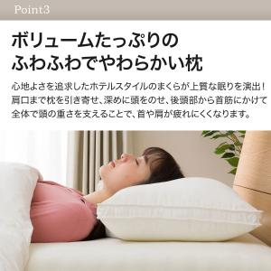 枕 まくら ホテルスタイル枕(Nホテル3 スタ...の詳細画像4