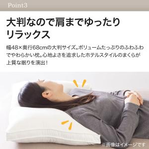 ホテルスタイル枕 大判サイズ(Nホテル3) 枕...の詳細画像4