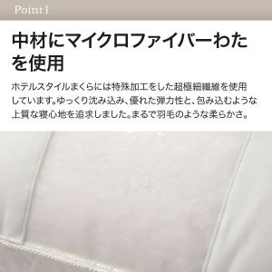 ホテルスタイル枕 4大消臭機能付き(Nホテル3...の詳細画像2