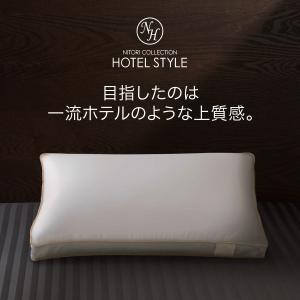 プレミアム ホテルスタイル枕 羽毛入り(Nホテ...の詳細画像1