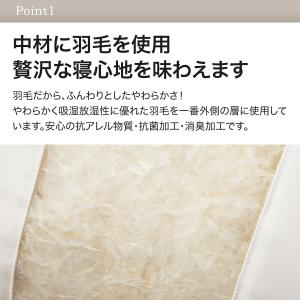 プレミアム ホテルスタイル枕 羽毛入り(Nホテ...の詳細画像2