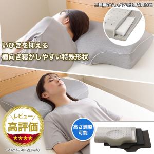 枕 まくら 横向き寝がラクな枕(ナチュラルフィットプレミアムP2304) ニトリ｜nitori-net
