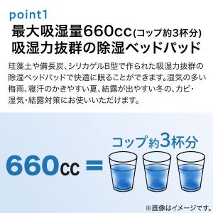 置くだけ簡単 除湿ベッドパッド シングル(S ...の詳細画像4