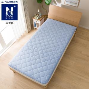 ダブル 敷きパッド(NクールSP i-n BL D) ニトリ 『玄関先迄納品』 『1年保証』