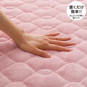 置くだけ簡単！ズレにくいなめらか敷きパッド　シングル(ナメラカタッチiLRO S) ニトリ