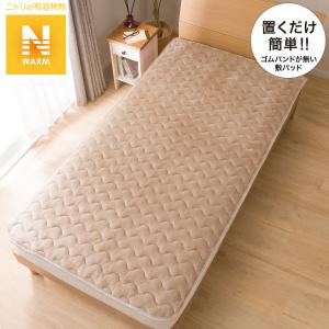 置くだけ簡単　敷きパッド　クイーン(Nウォームi-n BE Q) ニトリ