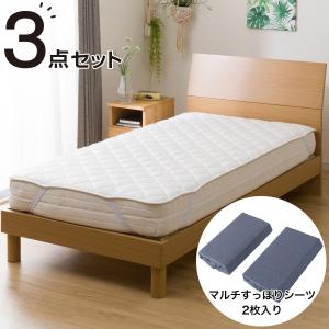 ニトリ ベッドパッド&マルチすっぽりシーツ カバーセット 3点 ニトリ ベッドパッド&マルチすっぽりシーツ カバーセット 3点