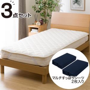 【ニトリ】セミダブル用 ※両面使える掛け布団とボックスパッドセット ニトリ 両面使えるベッドパッド＆マルチすっぽりシーツ カバー