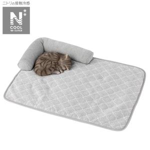 ペットごろ寝マット Ｌ(NクールWSP L S233) 接触冷感 夏用 犬 猫 ペット用品 室内 ニトリ