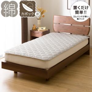 置くだけ簡単　敷きパッド　シングル(アッタカフラノ S A2306) ベッドパッド ニトリ
