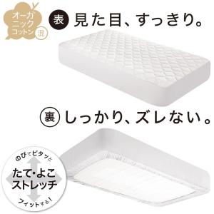 BOXパッド ボックスシーツ オーガニックコッ...の詳細画像5