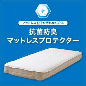抗菌防臭 マットレスプロテクター セミダブル(...の詳細画像2