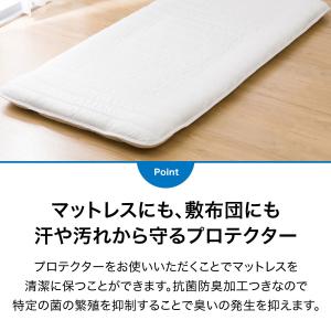 抗菌防臭 マットレスプロテクター セミダブル(...の詳細画像3