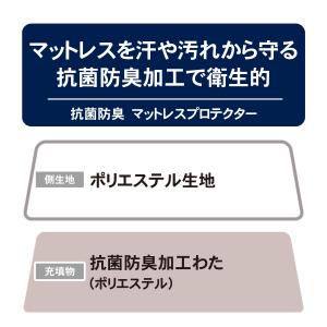 抗菌防臭 マットレスプロテクター セミダブル(...の詳細画像4