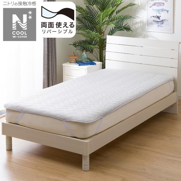 両面使える ゴムバンド付き 敷パッド　シングル(NクールWSP S GY S2403) ニトリ