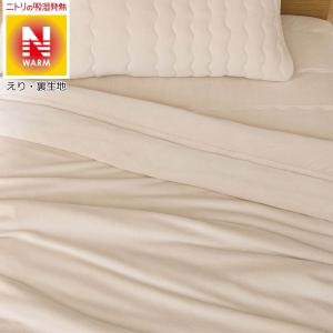 Nウォーム 布団 寝具 寝具サイズ クイーン の商品一覧 家具 インテリア 通販 Yahoo ショッピング