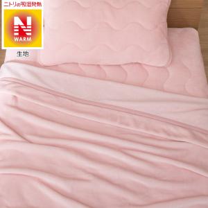 ニトリ 毛布 ブランケットの商品一覧 毛布 ブランケット 布団 寝具 家具 インテリア 通販 Yahoo ショッピング