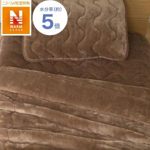 2枚合わせ毛布　シングル(NウォームSP i-n BR S) ニトリ