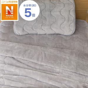 2枚合わせ毛布　シングル(NウォームSP i-n GY S) ニトリ