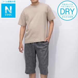 ニトリ メンズパジャマの商品一覧 下着 靴下 部屋着 ファッション 通販 Yahoo ショッピング