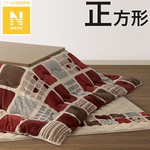 こたつふとん2点セット 正方形(BG2302 BE) 190×190cm 秋冬