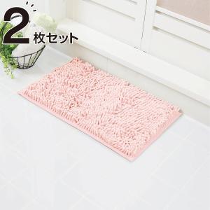 バスマット 2枚セット(モール3 RO 30x50) ニトリ