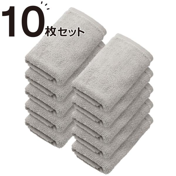 フェイスタオル　10枚セット(WS001 LGY) ニトリ