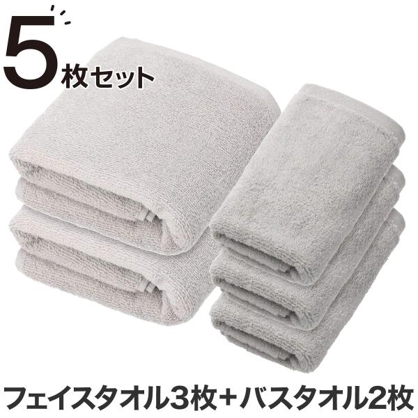 ５点セット 新生活スタータータオル(LGY WS001) ニトリ