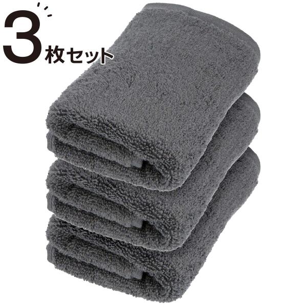 【3枚セット】ベーシックな抗菌防臭 フェイスタオル(WS001 33x80 DGY) ニトリ