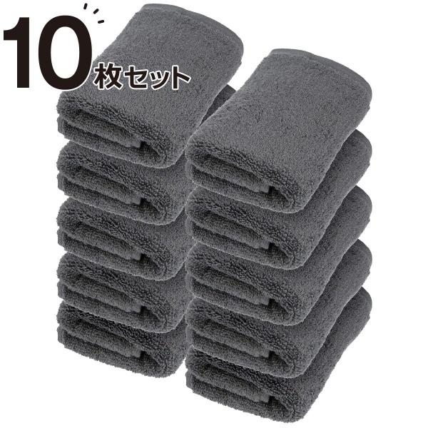 【10枚セット】ベーシックな抗菌防臭 フェイスタオル(WS001 33x80 DGY) ニトリ