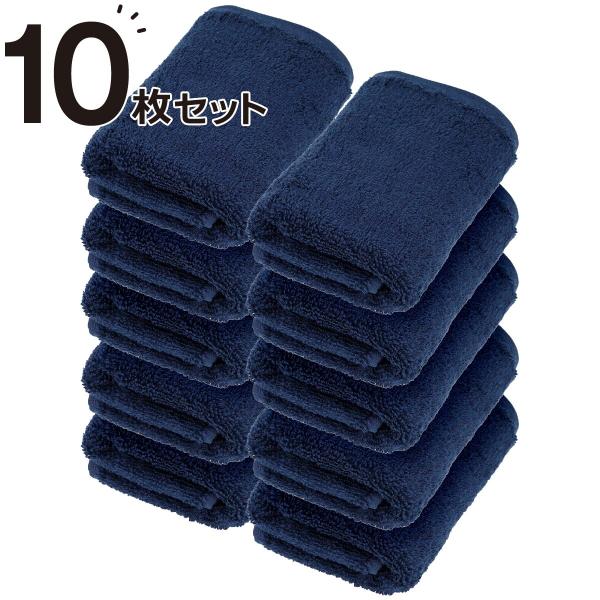 【10枚セット】ベーシックな抗菌防臭 フェイスタオル(WS001 33x80 NV) ニトリ