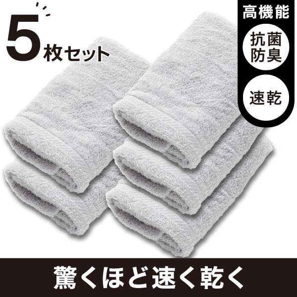 5枚セット ふんわりエア フェイスタオル ライトグレー GT14 ニトリ
