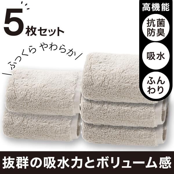 5枚セット 吸水ボリューム フェイスタオル ライトグレー SH01 ニトリ