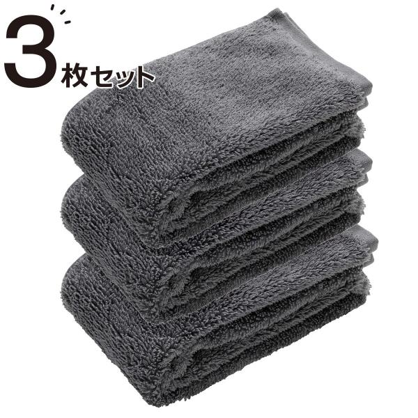 3枚セット 吸水力抜群スーパーロングパイル スリムバスタオル ダークグレー SH01 ニトリ