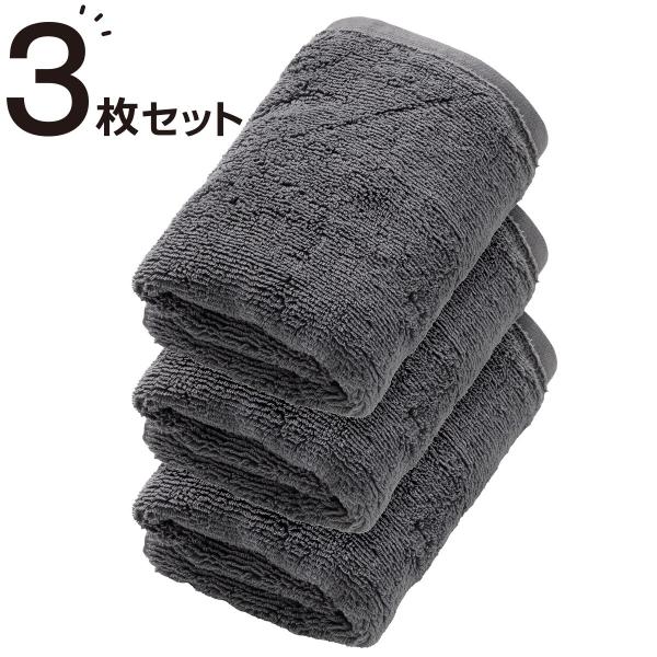 3枚セット 吸水力抜群スーパーロングパイル バスタオル ダークグレー SH01 ニトリ