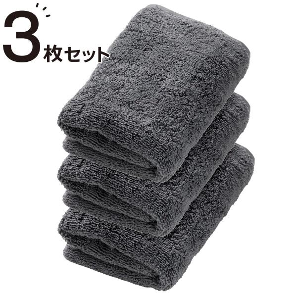 3枚セット 吸水力抜群スーパーロングパイル 大判バスタオル ダークグレー SH01 ニトリ