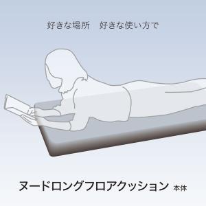 ロングフロアクッション 本体(プレーン) ニトリの詳細画像1