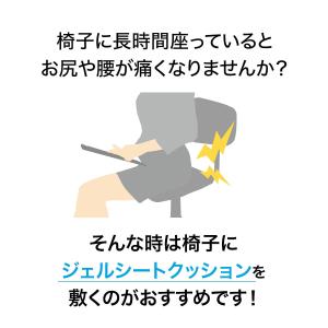 ジェルシートクッション(ポータブルGL001)...の詳細画像2