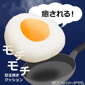モチモチクッション メダマヤキ(MM01) ニトリの詳細画像2