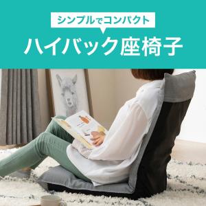 座椅子 ハイバック (LC-B03LIN グレ...の詳細画像2